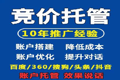 百度竞价推广助力中小企业腾飞